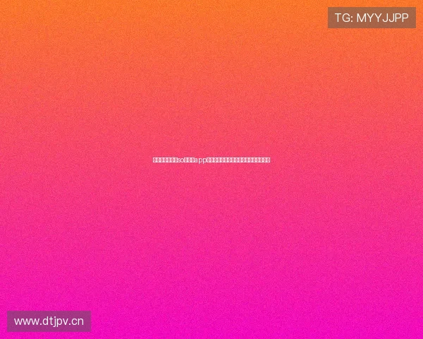 华为手机专享版so米体育app下载，畅享极速体育体验与精彩赛事直播